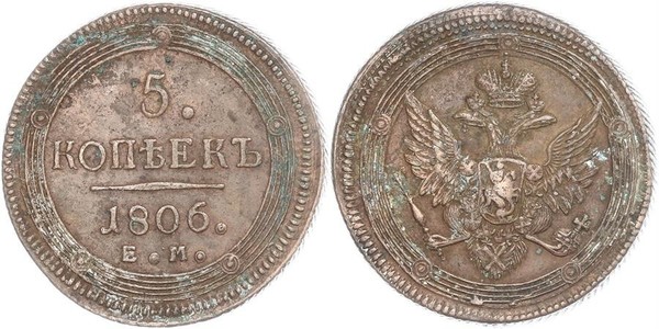 5 Копейка Российская империя (1720-1917) Медь Александр I (1777-1825)