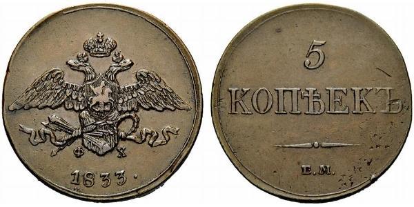 5 Копейка Российская империя (1720-1917) Медь Николай I (1796-1855)