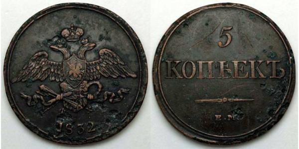 5 Копейка Российская империя (1720-1917) Медь Николай I (1796-1855)