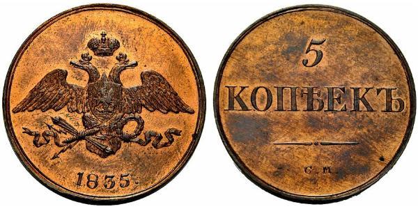5 Копейка Российская империя (1720-1917) Медь Николай I (1796-1855)