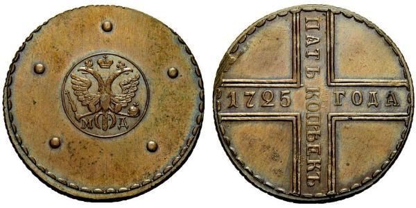 5 Копейка Российская империя (1720-1917) Медь 