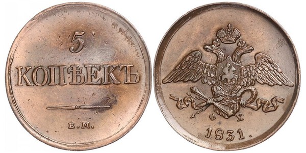 5 Копейка Российская империя (1720-1917) Медь Николай I (1796-1855)
