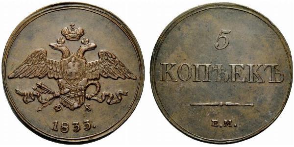 5 Копейка Российская империя (1720-1917) Медь Николай I (1796-1855)