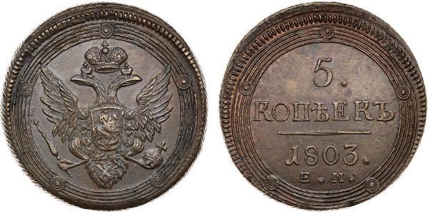 5 Копейка Российская империя (1720-1917) Медь Александр I (1777-1825)