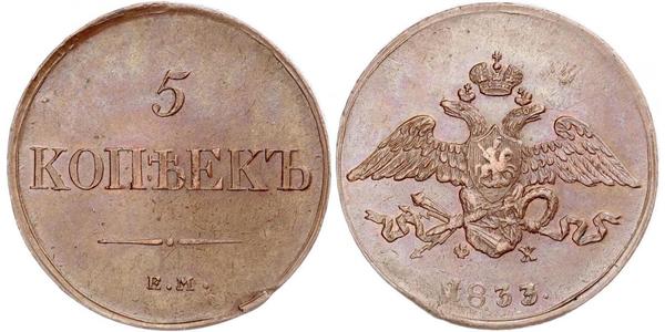 5 Копейка Российская империя (1720-1917) Медь Николай I (1796-1855)