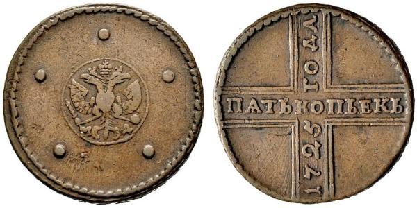 5 Копейка Российская империя (1720-1917) Медь 
