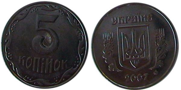 5 Копейка Украина (1991 - ) Нержавеющая сталь 