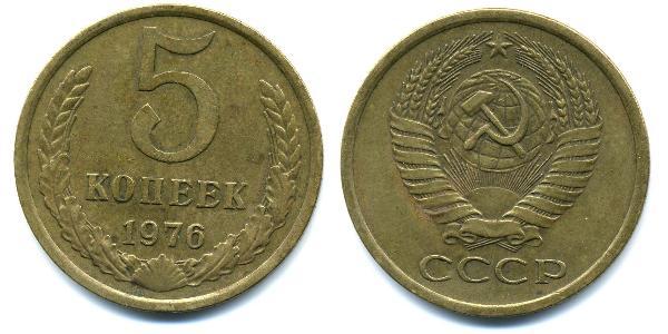 5 Копейка СССР (1922 - 1991) Никель/Медь 