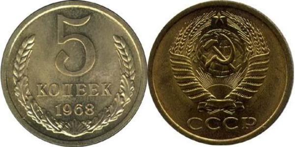5 Копейка СССР (1922 - 1991) Никель/Медь 