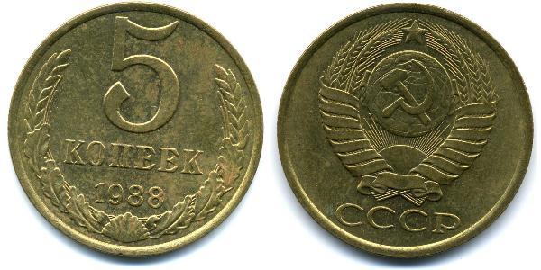 5 Копейка СССР (1922 - 1991) Никель/Медь 