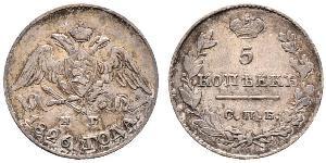 5 Копейка Российская империя (1720-1917) Серебро Николай I (1796-1855)