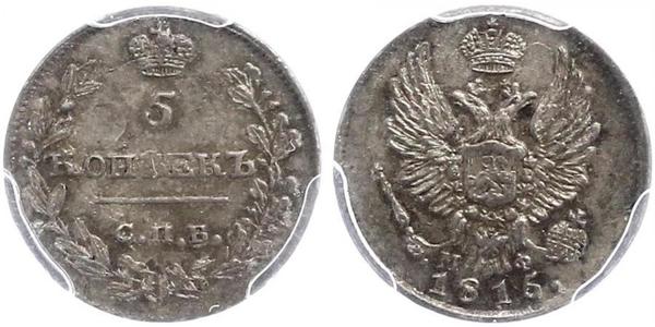5 Копейка Российская империя (1720-1917) Серебро Александр I (1777-1825)