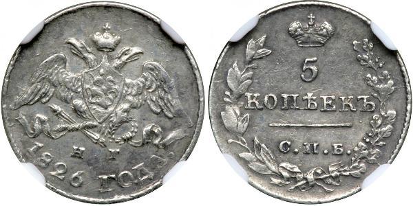 5 Копейка Российская империя (1720-1917) Серебро Николай I (1796-1855)