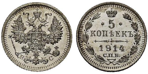 5 Копейка Российская империя (1720-1917) Серебро Николай II (1868-1918)