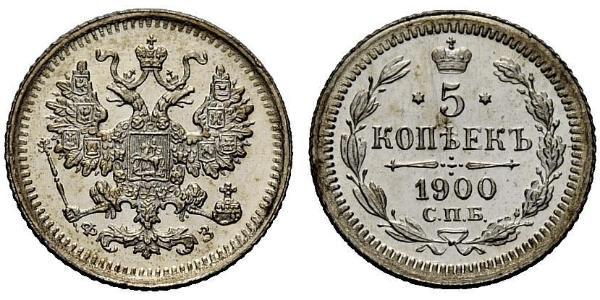 5 Копейка Российская империя (1720-1917) Серебро Николай II (1868-1918)