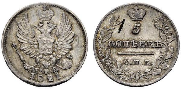 5 Копейка Российская империя (1720-1917) Серебро Александр I (1777-1825)