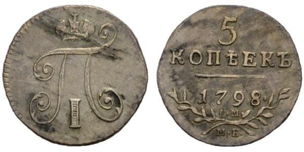 5 Копійка Російська імперія (1720-1917)  Павло I (російський імператор)(1754-1801) 