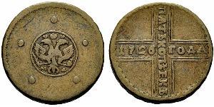 5 Копійка Російська імперія (1720-1917) Мідь 