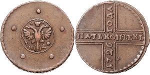 5 Копійка Російська імперія (1720-1917) Мідь 