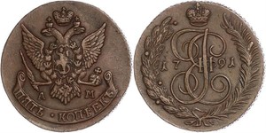 5 Копійка Російська імперія (1720-1917) Мідь Катерина II (1729-1796)