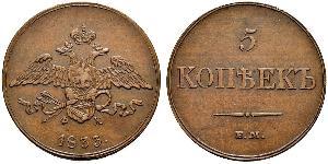 5 Копійка Російська імперія (1720-1917) Мідь Микола I (1796-1855)