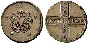 5 Копійка Російська імперія (1720-1917) Мідь 