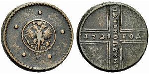 5 Копійка Російська імперія (1720-1917) Мідь 