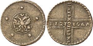 5 Копійка Російська імперія (1720-1917) Мідь 