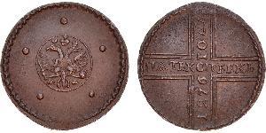 5 Копійка Російська імперія (1720-1917) Мідь 
