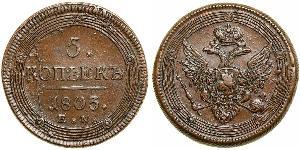 5 Копійка Російська імперія (1720-1917) Мідь Олександр I (1777-1825)