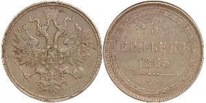 5 Копійка Російська імперія (1720-1917) Мідь Олександр II (1818-1881)