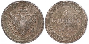 5 Копійка Російська імперія (1720-1917) Мідь Олександр I (1777-1825)