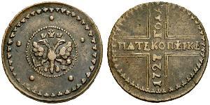 5 Копійка Російська імперія (1720-1917) Мідь 