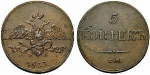 5 Копійка Російська імперія (1720-1917) Мідь Микола I (1796-1855)