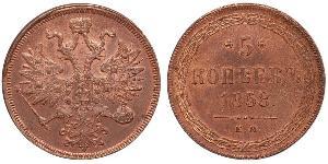 5 Копійка Російська імперія (1720-1917) Мідь Олександр II (1818-1881)