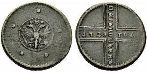 5 Копійка Російська імперія (1720-1917) Мідь 