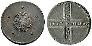 5 Копійка Російська імперія (1720-1917) Мідь 