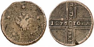 5 Копійка Російська імперія (1720-1917) Мідь 