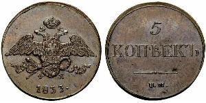 5 Копійка Російська імперія (1720-1917) Мідь Микола I (1796-1855)