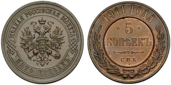 5 Копійка Російська імперія (1720-1917) Мідь 