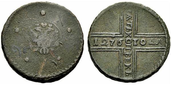 5 Копійка Російська імперія (1720-1917) Мідь 