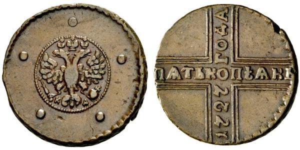 5 Копійка Російська імперія (1720-1917) Мідь 