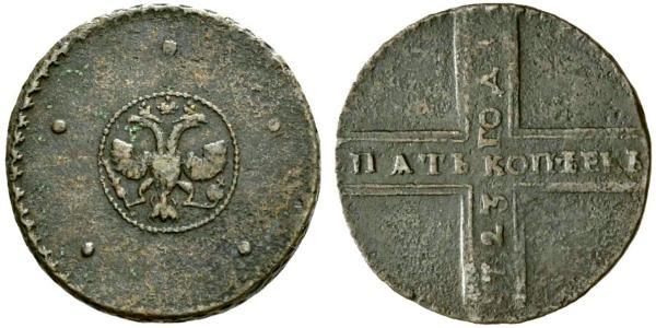 5 Копійка Російська імперія (1720-1917) Мідь 