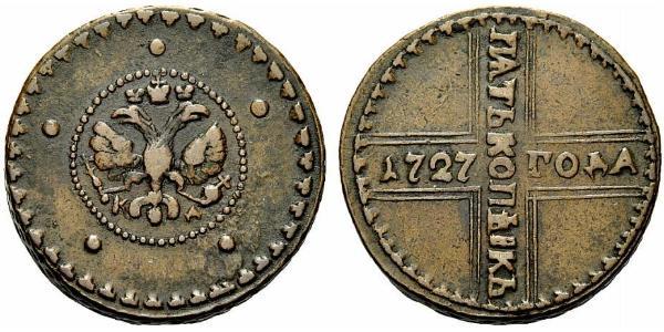 5 Копійка Російська імперія (1720-1917) Мідь 