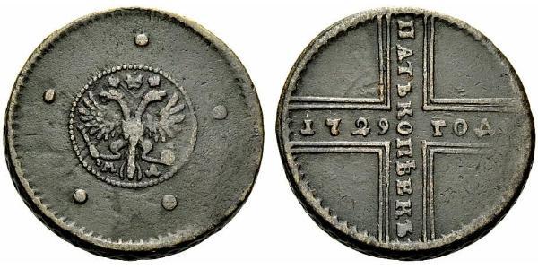 5 Копійка Російська імперія (1720-1917) Мідь 