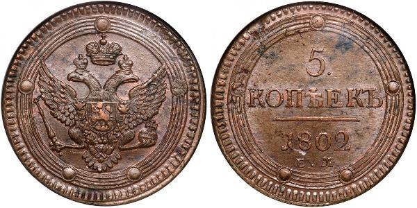 5 Копійка Російська імперія (1720-1917) Мідь Олександр I (1777-1825)
