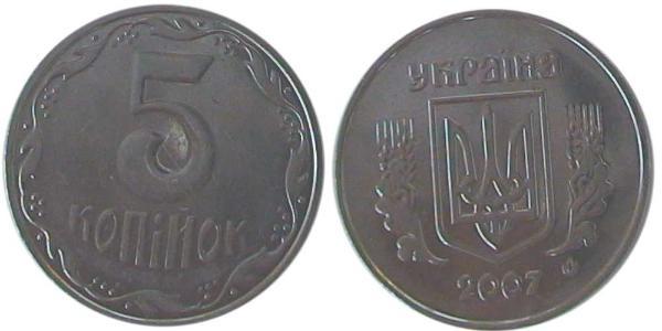 5 Копійка Україна (1991 - ) Нержавіюча сталь 