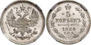 5 Копійка Російська імперія (1720-1917) Срібло Микола II (1868-1918)