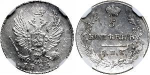 5 Копійка Російська імперія (1720-1917) Срібло Олександр I (1777-1825)