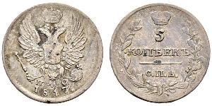 5 Копійка Російська імперія (1720-1917) Срібло Олександр I (1777-1825)